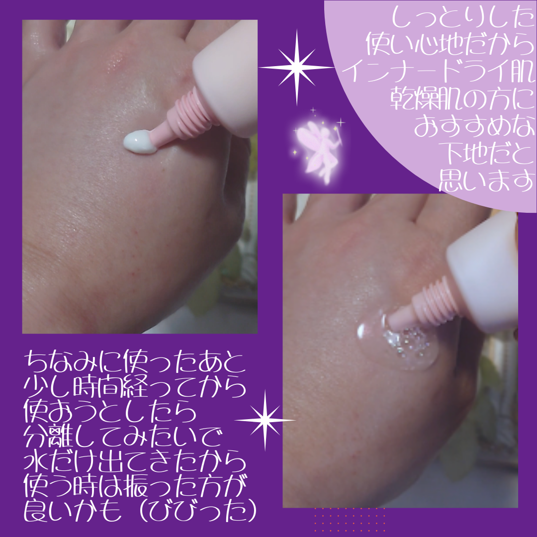 ピーチグロウ メイクアップベース/Peach C/化粧下地を使ったクチコミ（3枚目）