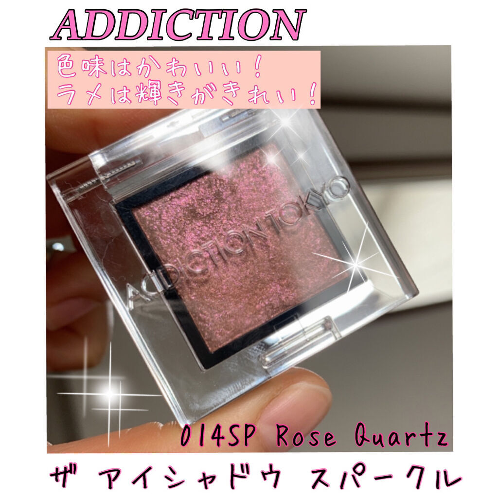 アディクション ザ アイシャドウ スパークル/ADDICTION/単色アイシャドウを使ったクチコミ（1枚目）