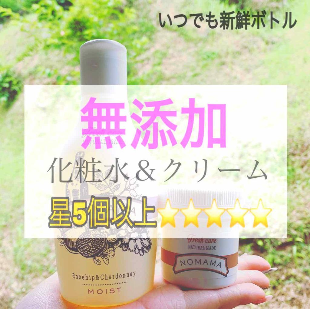 ナチュラルミックスローション RC 透明とろみしっとりタイプ/NOMAMA/化粧水を使ったクチコミ（1枚目）