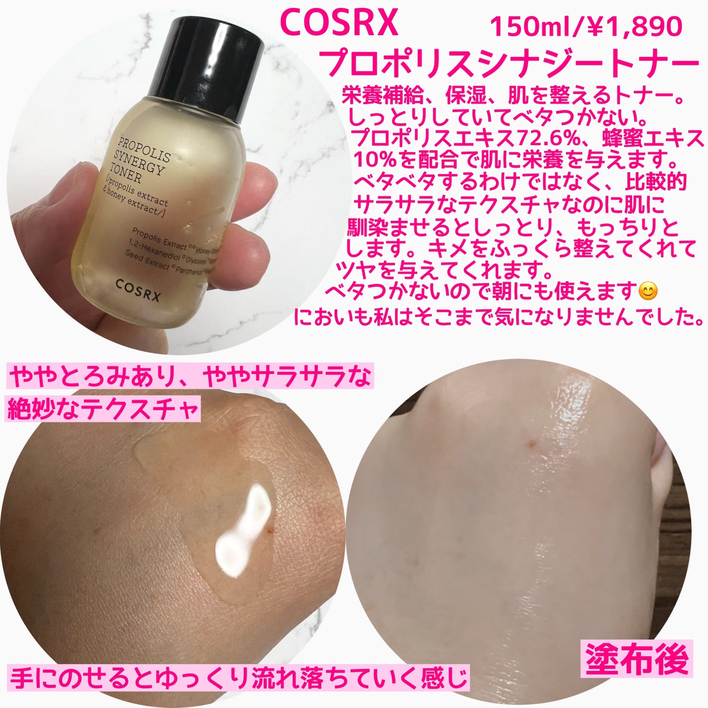 フルフィットプロポリスシナジートナー/COSRX/化粧水を使ったクチコミ(2枚目)