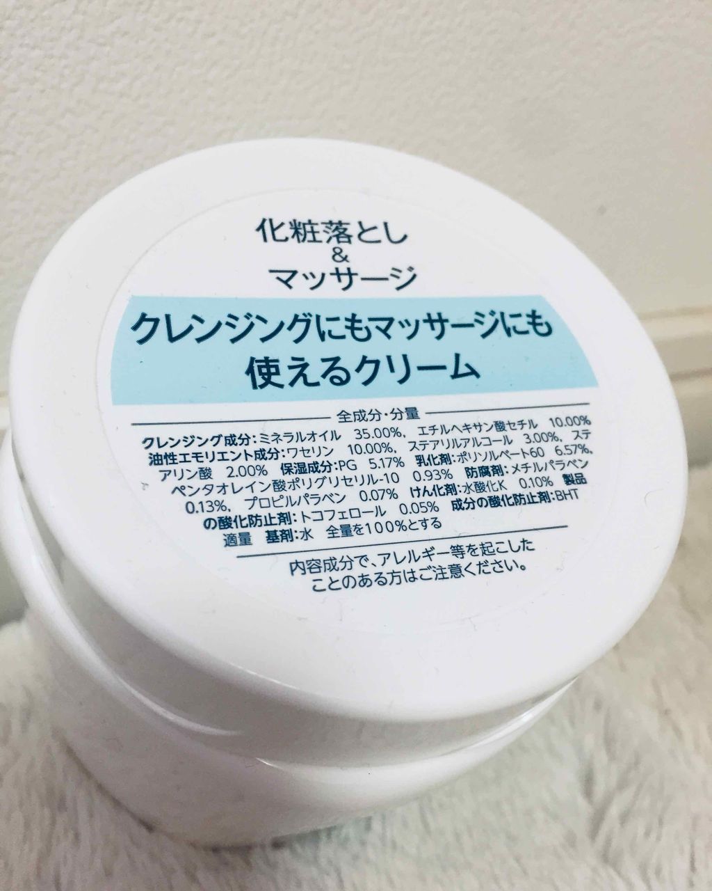 ウォッシャブル コールド クリーム/ちふれ/クレンジングクリームを使ったクチコミ(2枚目)