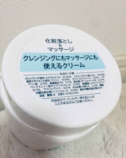 ウォッシャブル コールド クリーム/ちふれ/クレンジングクリームを使ったクチコミ(2枚目)