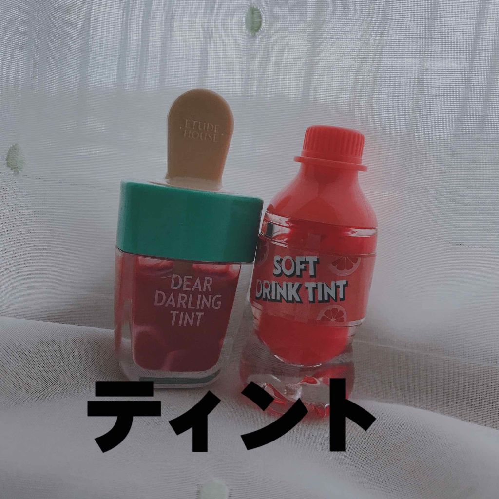 ディアダーリン ウォータージェルティント (アイスティント)/ETUDE/口紅を使ったクチコミ(1枚目)