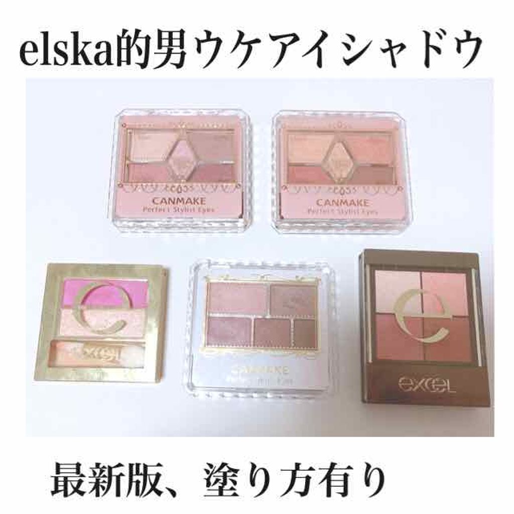 デュアルアイシャドウ N/excel/アイシャドウパレットを使ったクチコミ(1枚目)