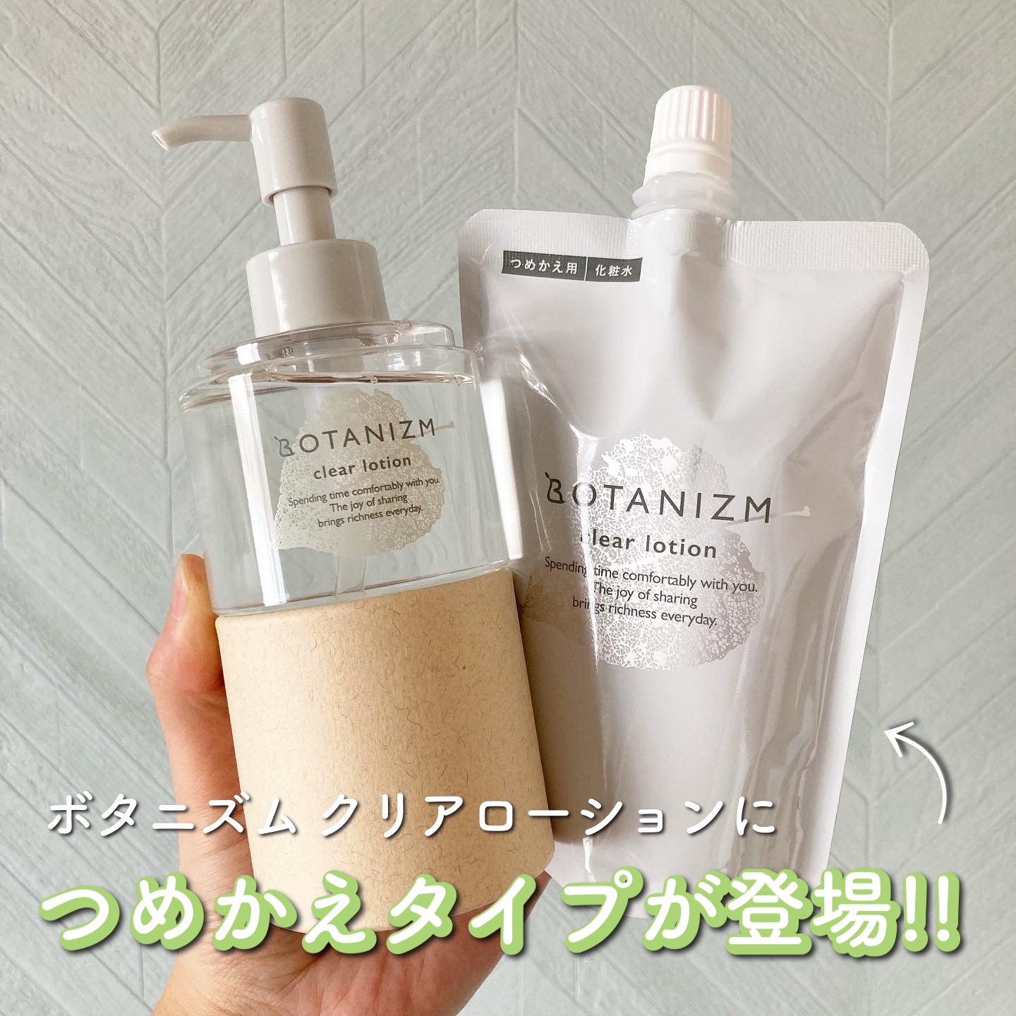 エッセンスミルク/ボタニズム /乳液を使ったクチコミ（1枚目）