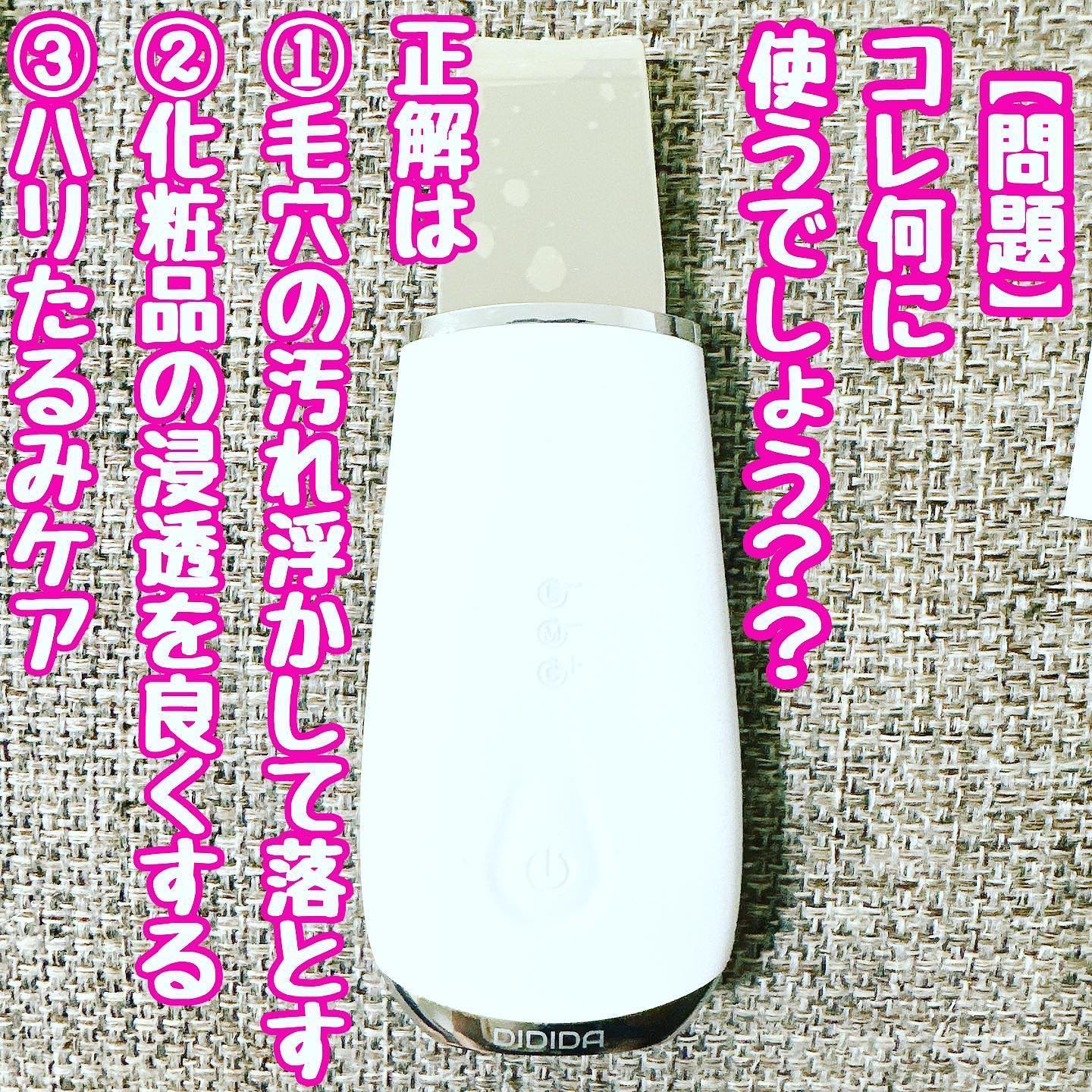 ピュアウォーターピーリング美顔器 /DIDIDA/美顔器・マッサージを使ったクチコミ（1枚目）