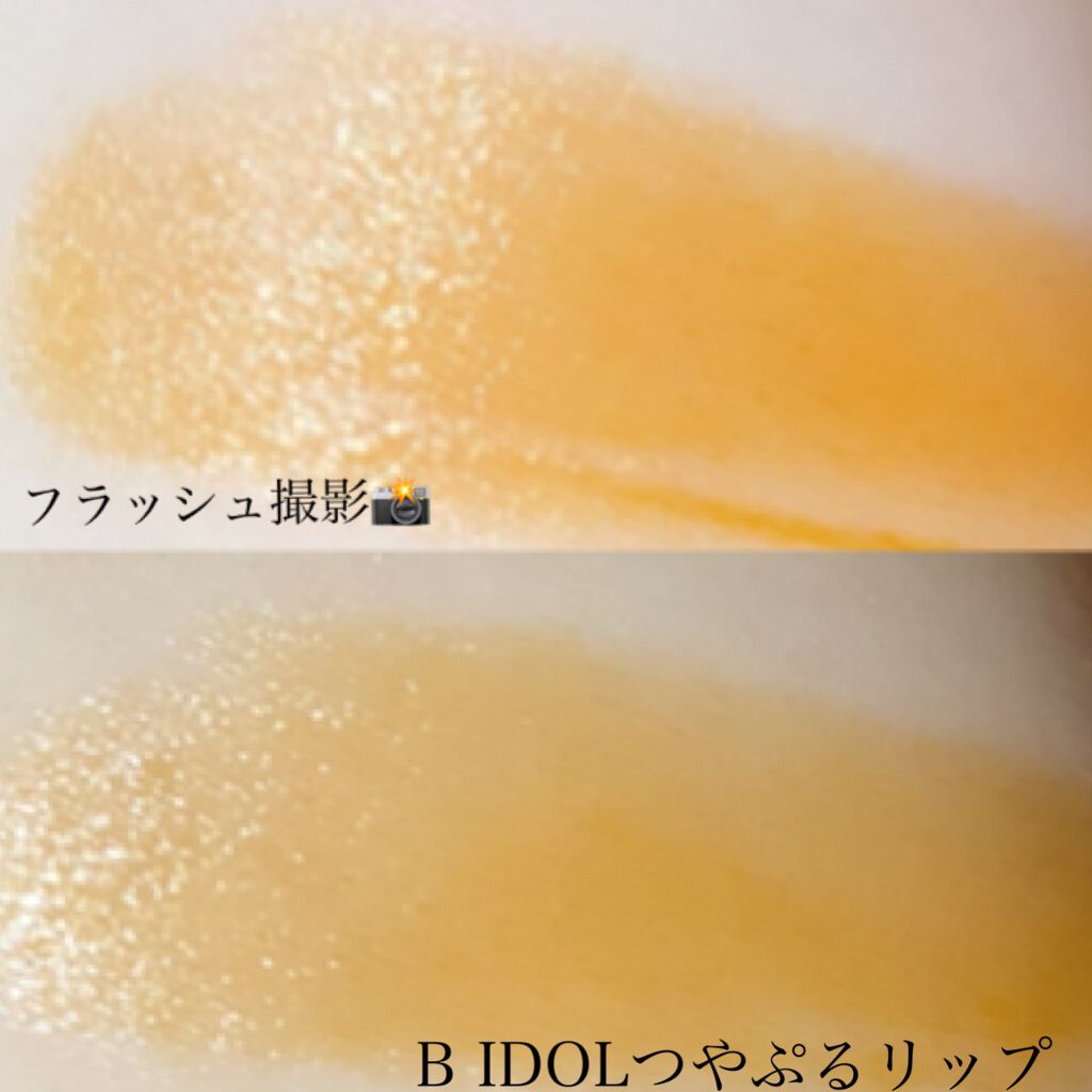 つやぷるリップR/b idol/口紅を使ったクチコミ(3枚目)