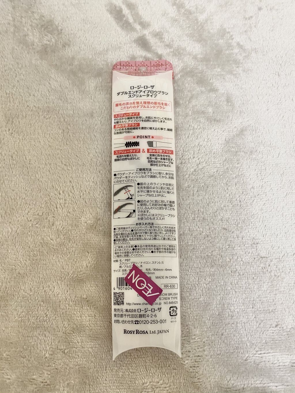 ダブルエンドアイブロウブラシ スクリュータイプ/ロージーローザ/メイクブラシを使ったクチコミ（2枚目）