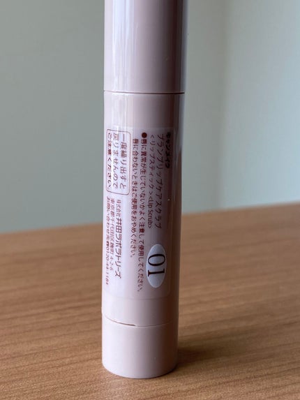 プランプリップケアスクラブ/キャンメイク/リップスクラブを使ったクチコミ(4枚目)