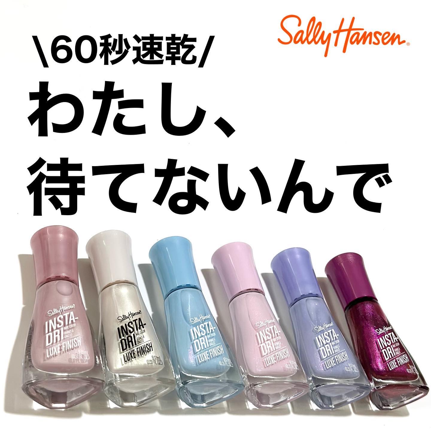 インスタドライ ネイルカラー リュクスフィニッシュ 062 グロスシィ/サリーハンセン/オールインワンネイルを使ったクチコミ（1枚目）