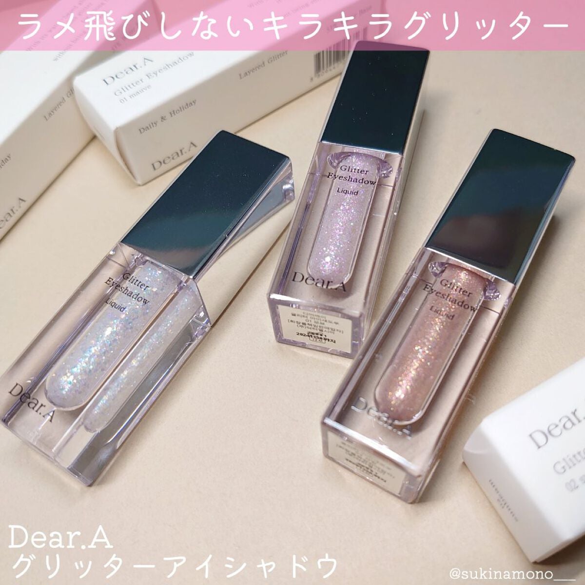グリッターアイシャドウ/Dear.A/グリッターを使ったクチコミ(1枚目)