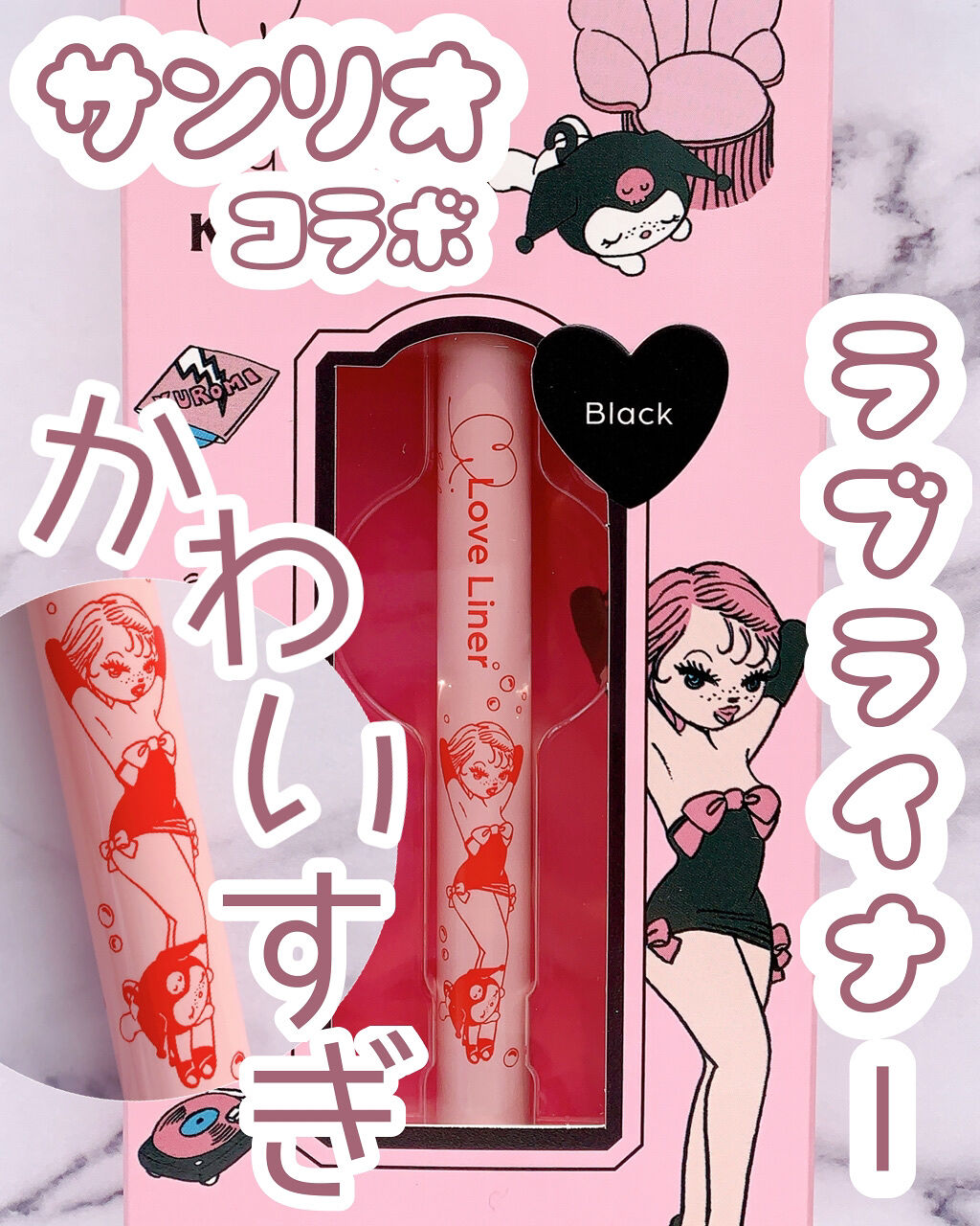 ラブ・ライナー リキッドアイライナーＲ３/ラブ・ライナー/リキッドアイライナーを使ったクチコミ（1枚目）