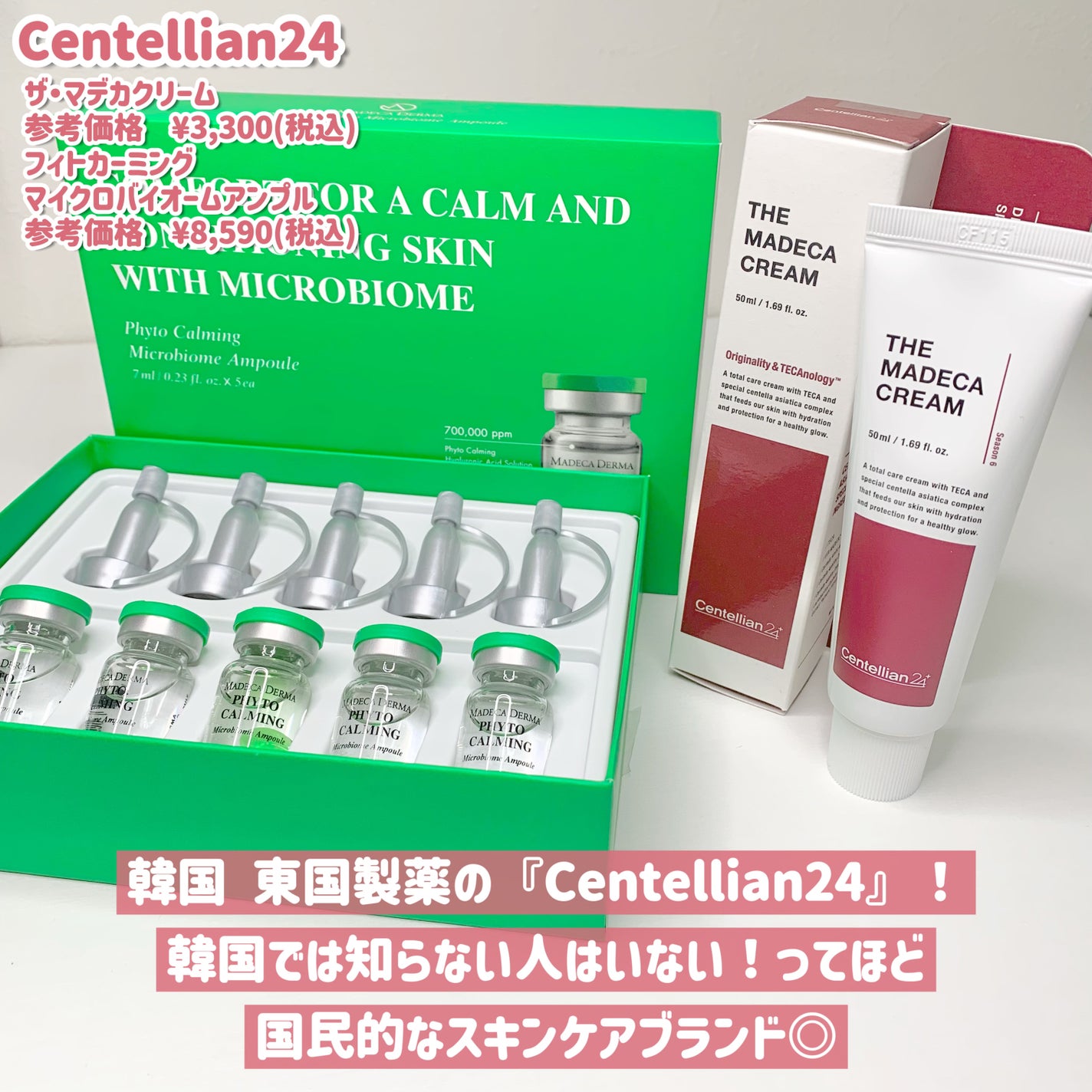 ザマデカクリーム/センテリアン24/フェイスクリームを使ったクチコミ(2枚目)