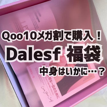 LPTケラチンリペアトリートメント/Daleaf/洗い流すヘアトリートメントを使ったクチコミ（1枚目）