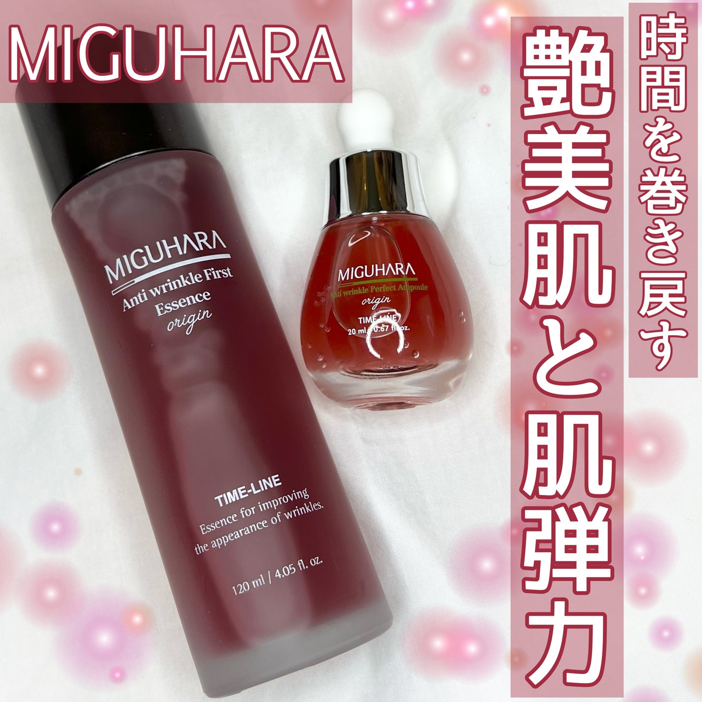 アンチリンクルエフェクトアンプルオリジン/MIGUHARA/美容液を使ったクチコミ(1枚目)