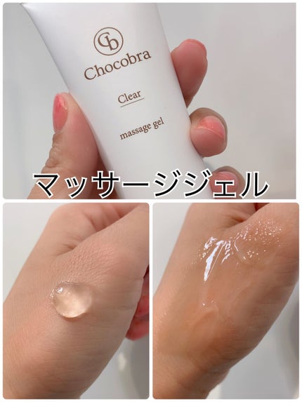 チョコブラ スペシャル毛穴ケアセット/Chocobra/スキンケアキットを使ったクチコミ(4枚目)