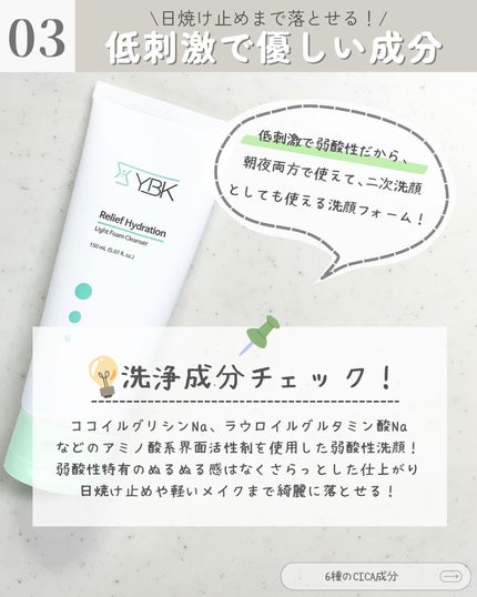 CICA 洗顔フォーム /YBK/洗顔フォームを使ったクチコミ(4枚目)
