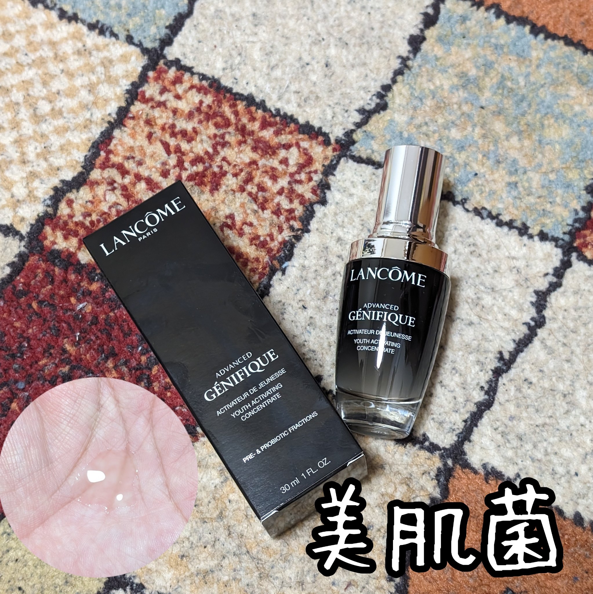 ジェニフィック アドバンスト N/LANCOME/美容液を使ったクチコミ（2枚目）