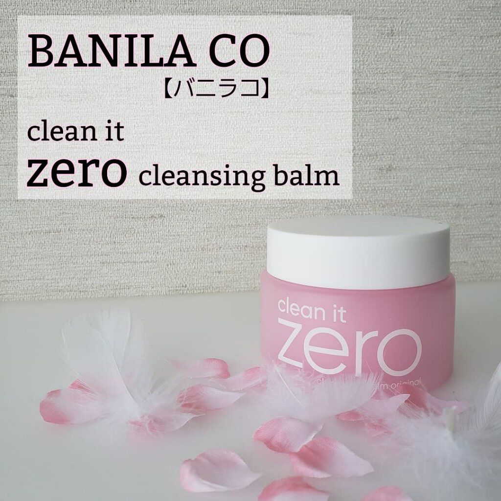 クリーンイットゼロ クレンジングバーム オリジナル/BANILA CO/クレンジングバームを使ったクチコミ（1枚目）