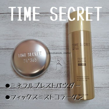 ミネラルプレストパウダーR/TIME SECRET/プレストパウダーを使ったクチコミ（1枚目）