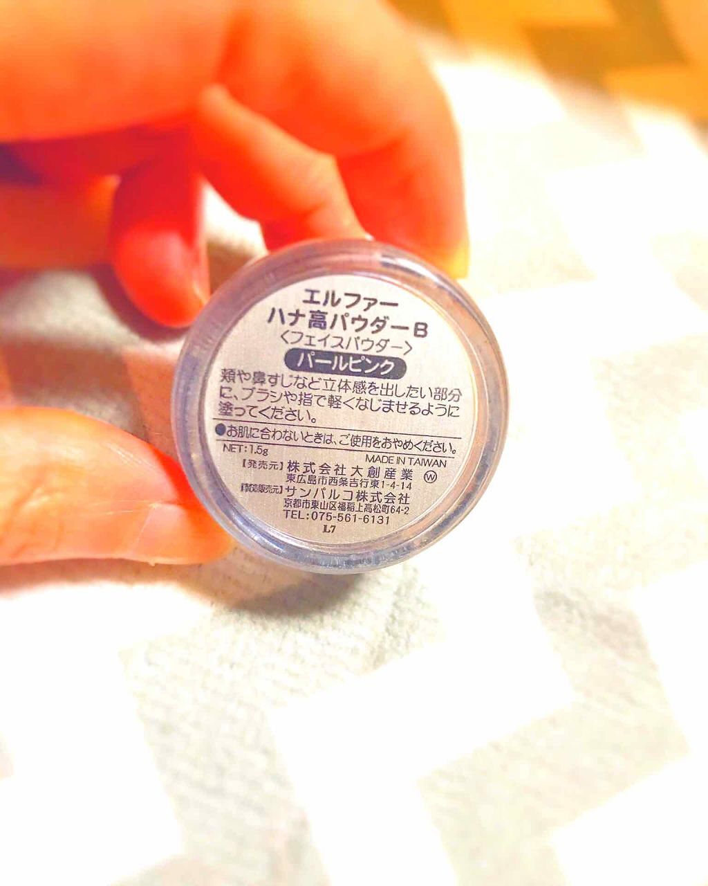 ハナタカパウダー/エルファー/パウダーハイライトを使ったクチコミ(2枚目)