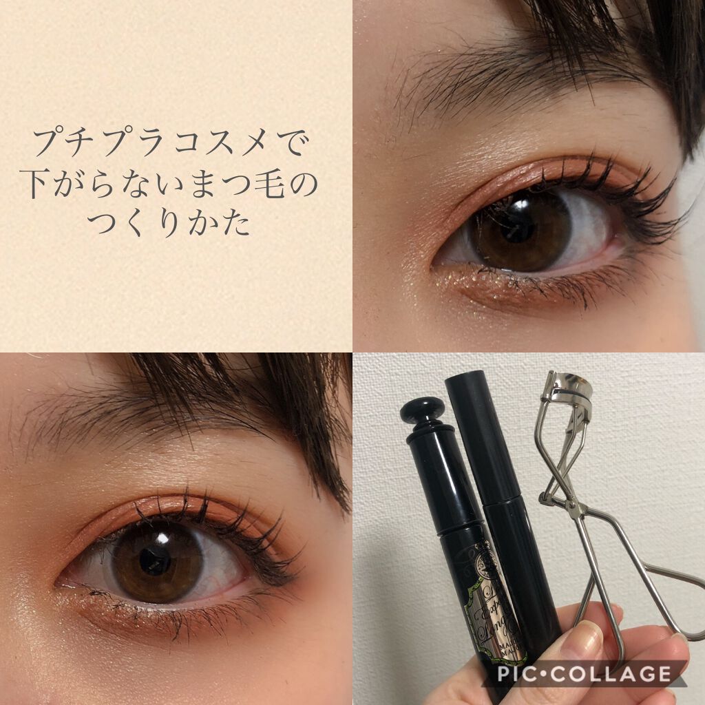 ラッシュエキスパンダー ロングロングロング/マジョリカ マジョルカ/マスカラを使ったクチコミ（1枚目）