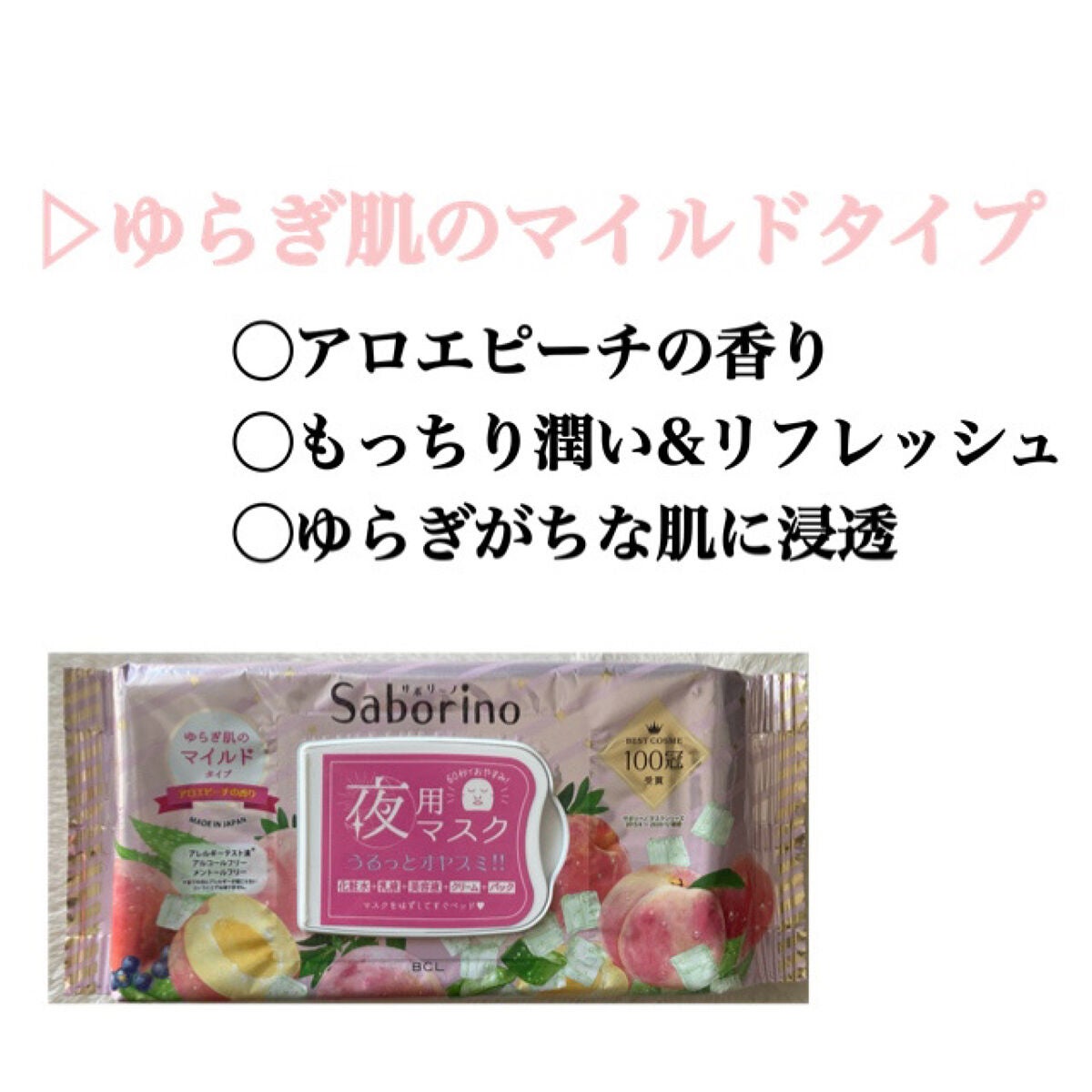お疲れさマスク/サボリーノ/シートマスク・パックを使ったクチコミ(2枚目)