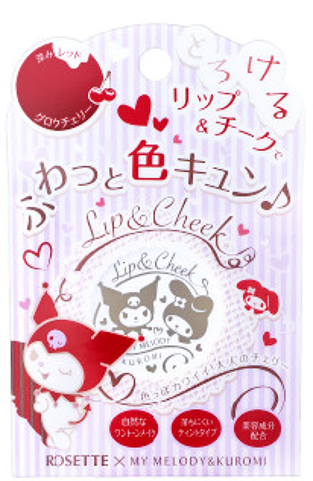 グロウチェリー