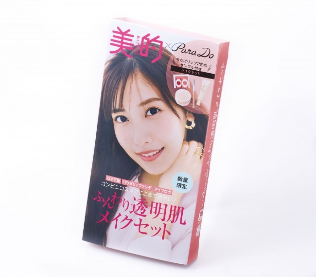 メイクセットex 美的コラボ