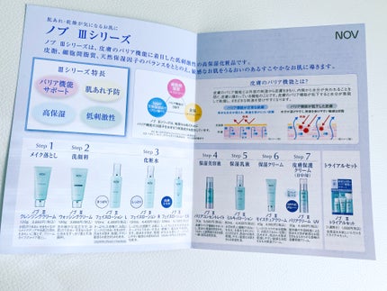 Ⅲ フェイスローション L/NOV/化粧水を使ったクチコミ(2枚目)