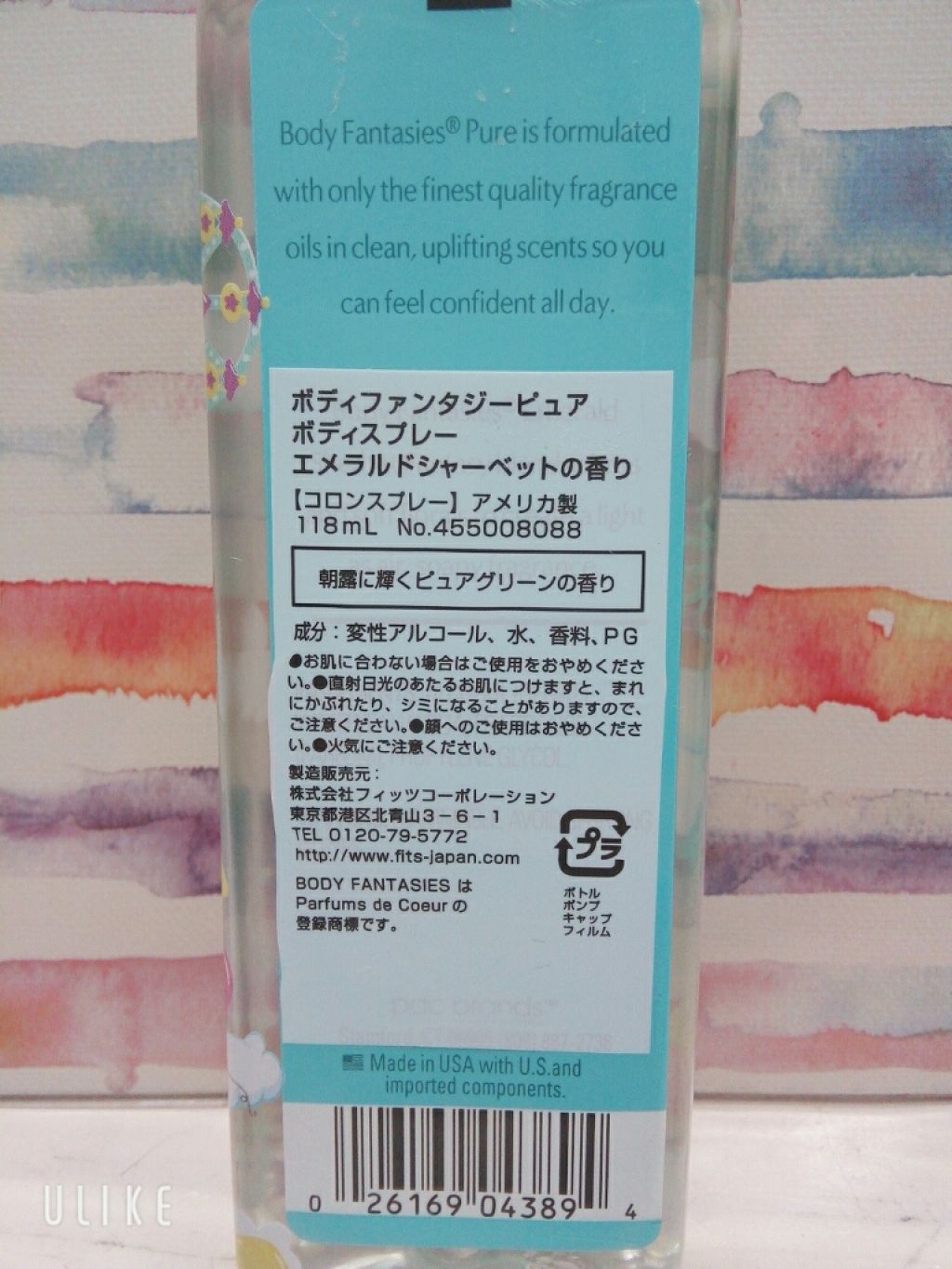 ボディファンタジー ピュア ボディスプレー エメラルドシャーベット 59mL/ボディファンタジー/香水(レディース)を使ったクチコミ(2枚目)