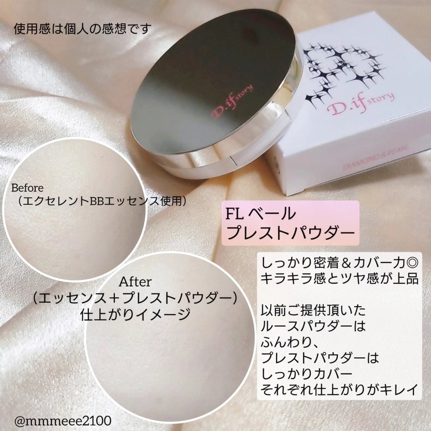 エクセレントBBエッセンス/D.if story(ディフ ストーリー)/BBクリームを使ったクチコミ(4枚目)
