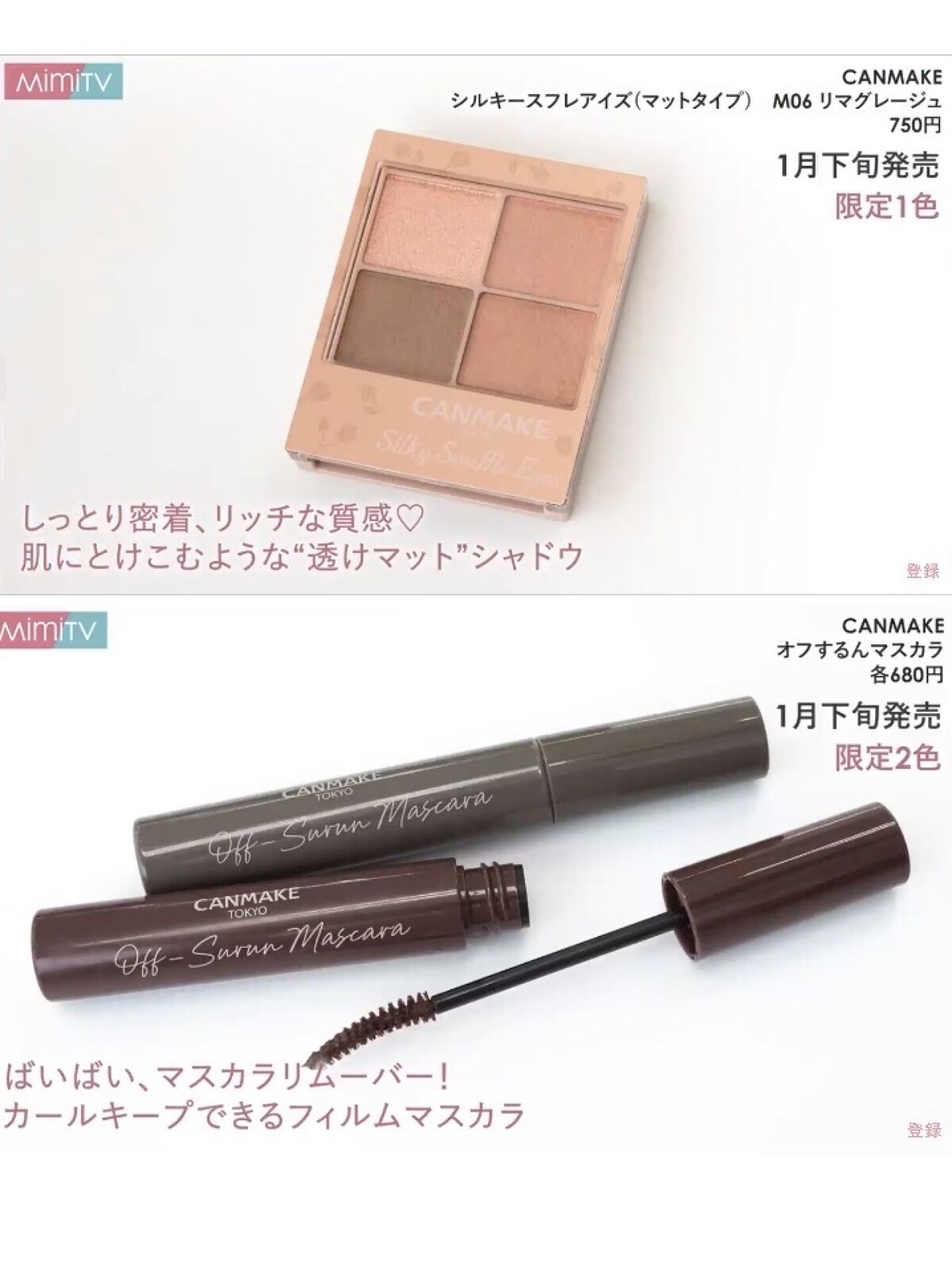 オフするんマスカラ/キャンメイク/マスカラを使ったクチコミ（1枚目）