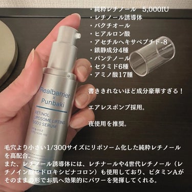 Real Barrier レチノールリポソームリフティング 5000セラムのクチコミ「𝑹𝒆𝒂𝒍 𝑩𝒂𝒓𝒓𝒊𝒆𝒓 @realbarrier_jp_official
レチノールリポソー.....」（2枚目）