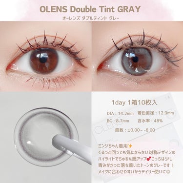 Double Tint 1day/OLENS/カラーコンタクトレンズを使ったクチコミ（3枚目）