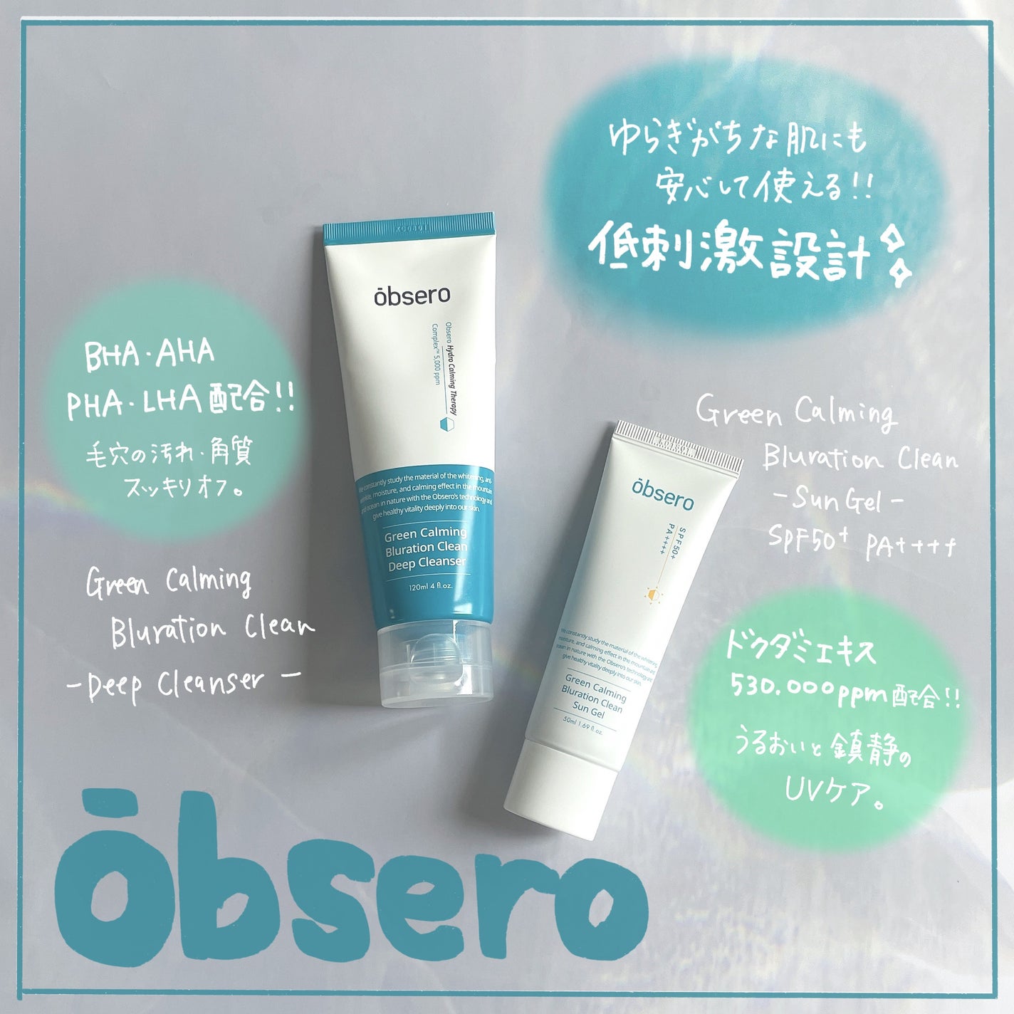 グリーンカーミングブルーレーションクリーンディープクレンザー/obsero/洗顔フォームを使ったクチコミ(1枚目)