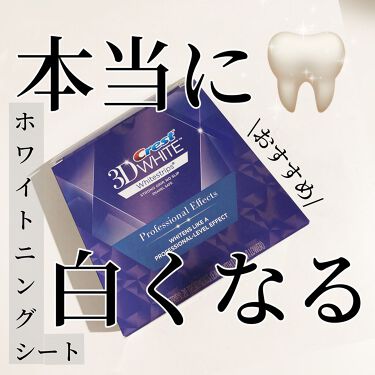 試してみた Crest 3d ホワイト クレスト Lips