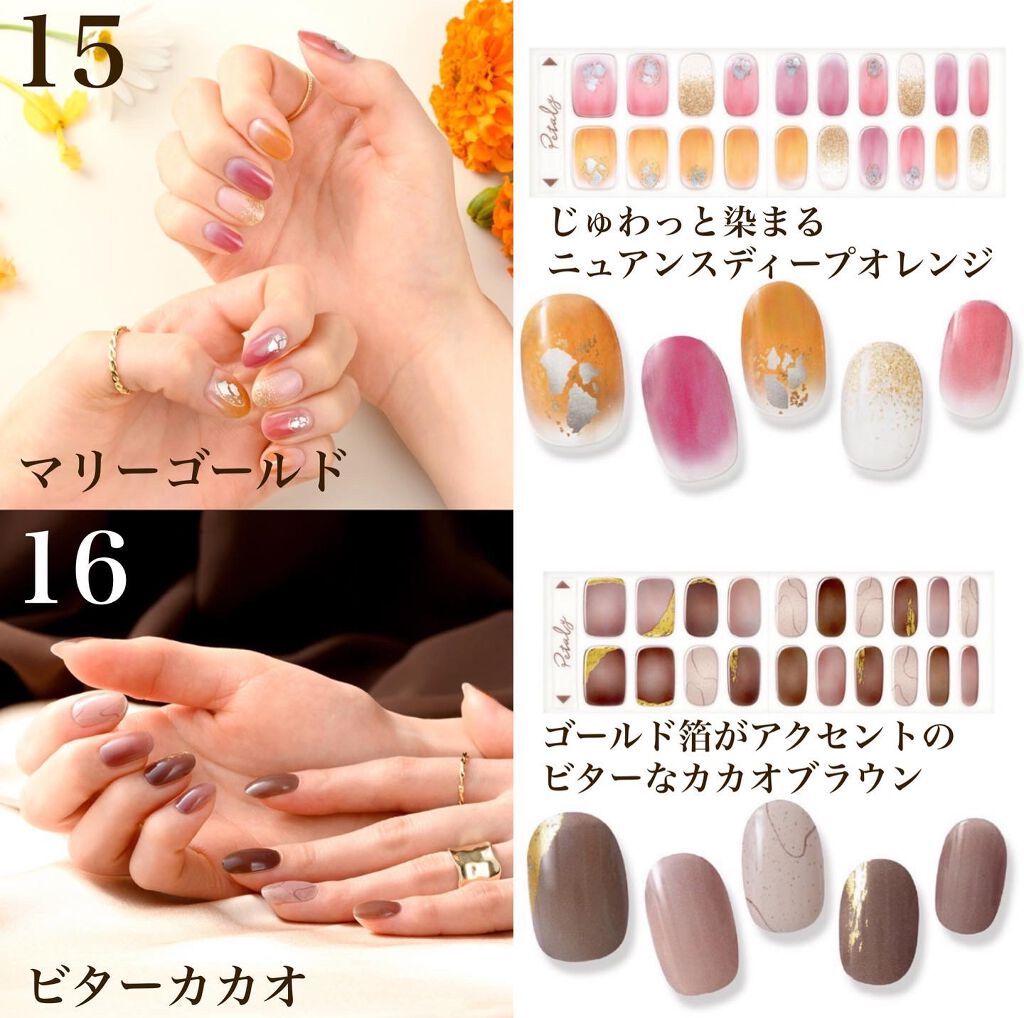 ジェルミーペタリー/ジェルミーワン/ネイルシールを使ったクチコミ(5枚目)