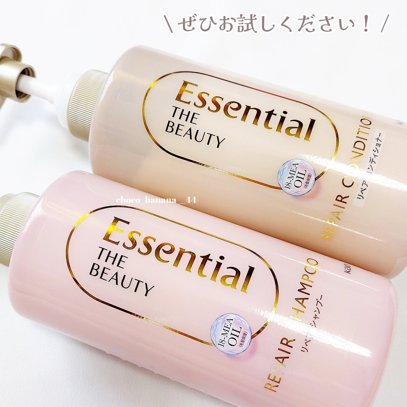 ザビューティ リペアシャンプー・コンディショナー/エッセンシャル/市販シャンプーを使ったクチコミ(9枚目)