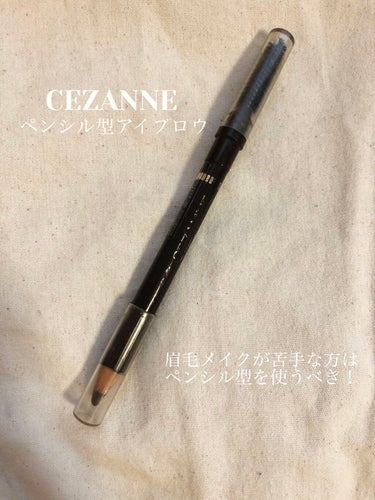 ブラシ付 アイブロウ/CEZANNE/アイブロウペンシルを使ったクチコミ（1枚目）