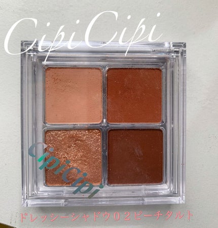 ドレッシーシャドウR/CipiCipi/アイシャドウパレットを使ったクチコミ(1枚目)