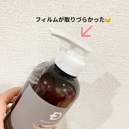 スカルプD ボーテ ナチュラスター スカルプシャンプー/トリートメントパック/アンファー(スカルプD)/シャンプー・コンディショナーを使ったクチコミ(4枚目)