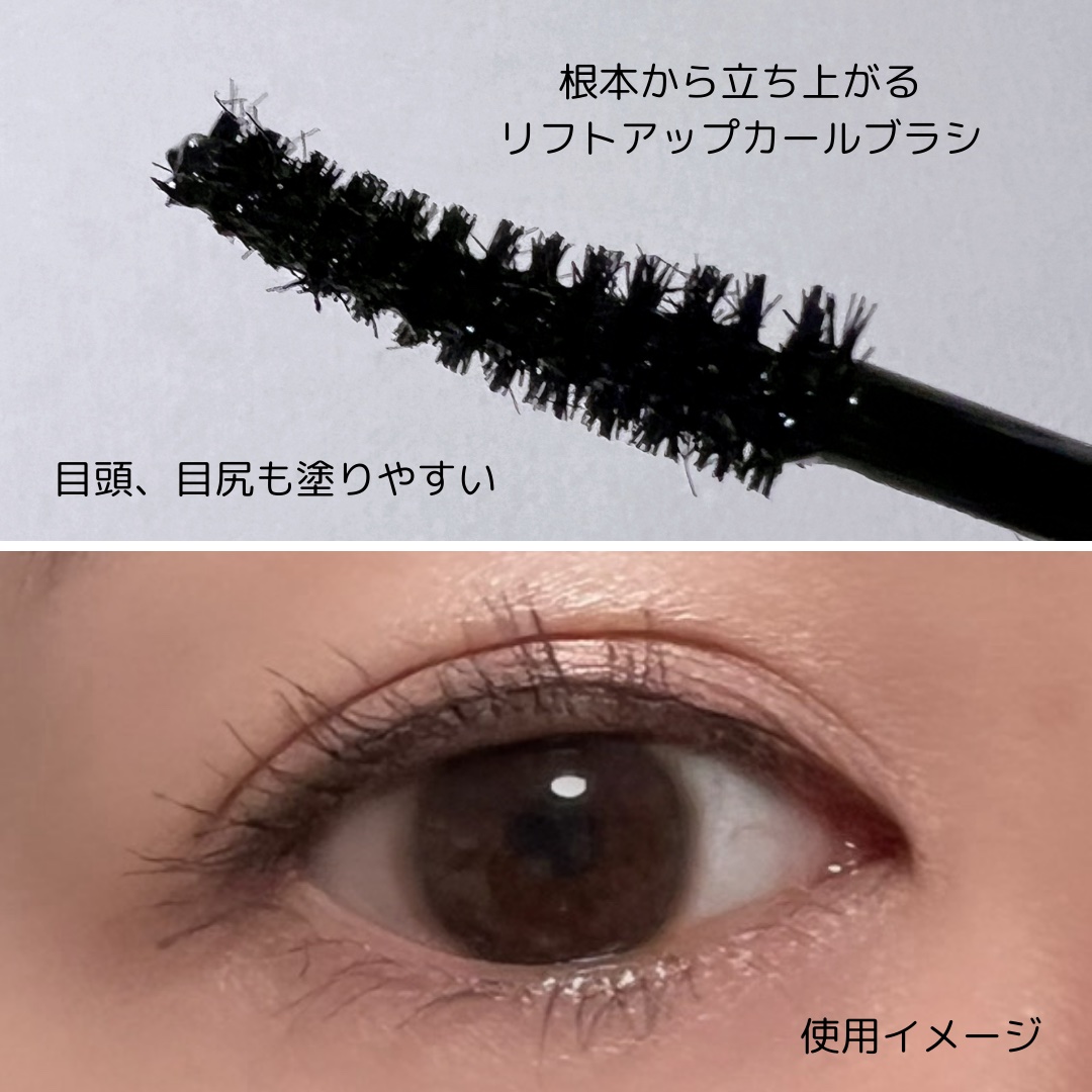 ハイパーリフトマスカラ/D-UP/マスカラを使ったクチコミ（3枚目）