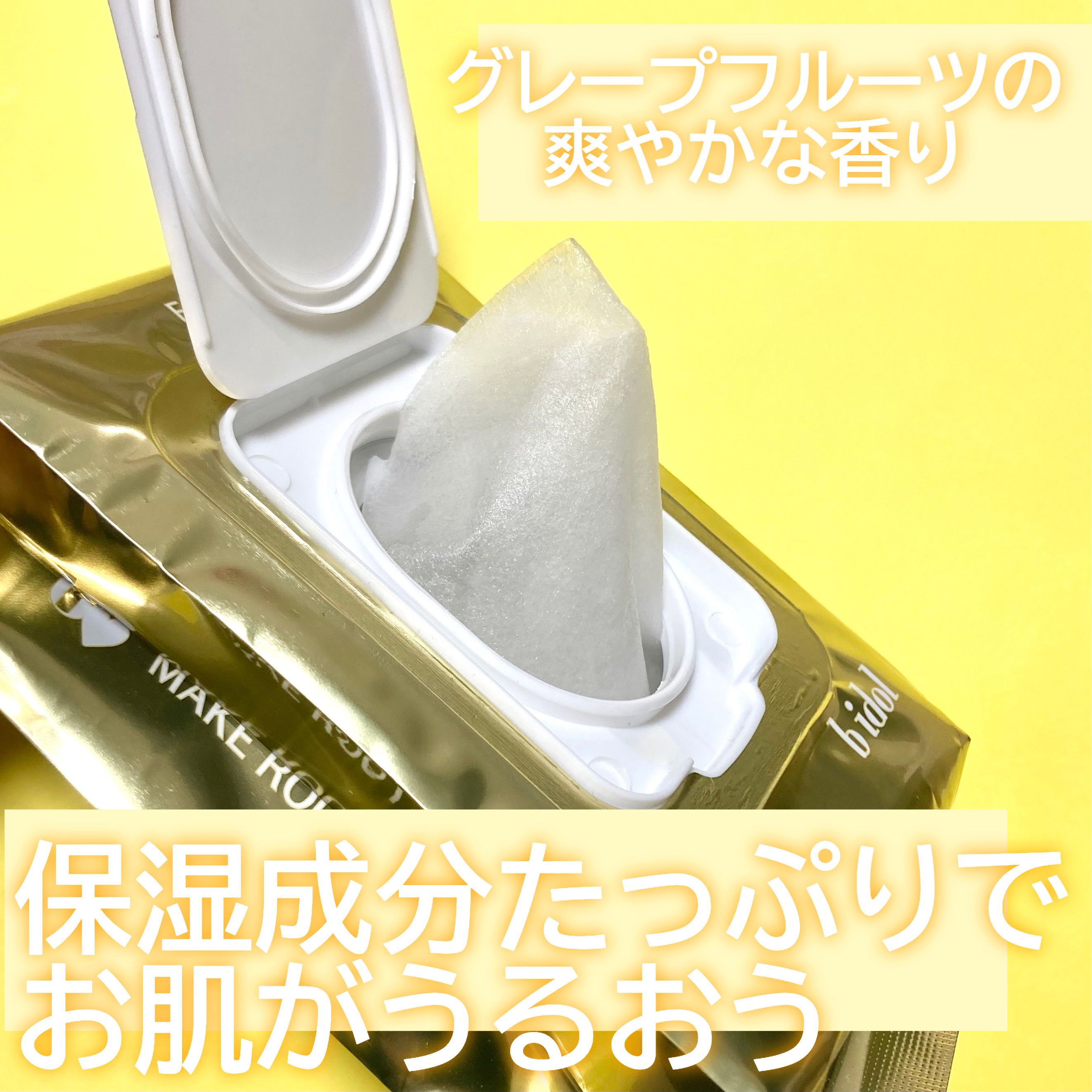 メイクルーティンマスクR/b idol/シートマスク・パックを使ったクチコミ（3枚目）