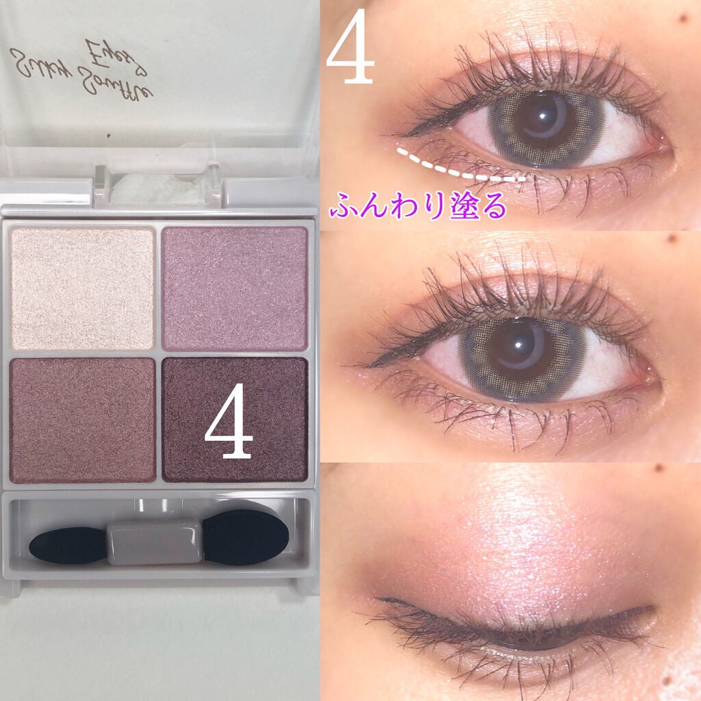 シルキースフレアイズ/キャンメイク/アイシャドウパレットを使ったクチコミ(4枚目)