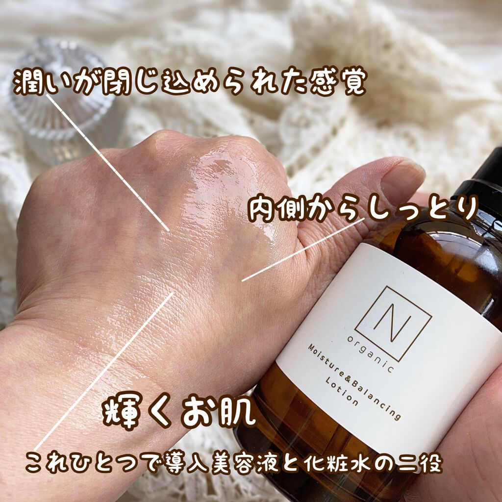 モイスチュア&バランシング ローション/N organic/化粧水を使ったクチコミ(6枚目)