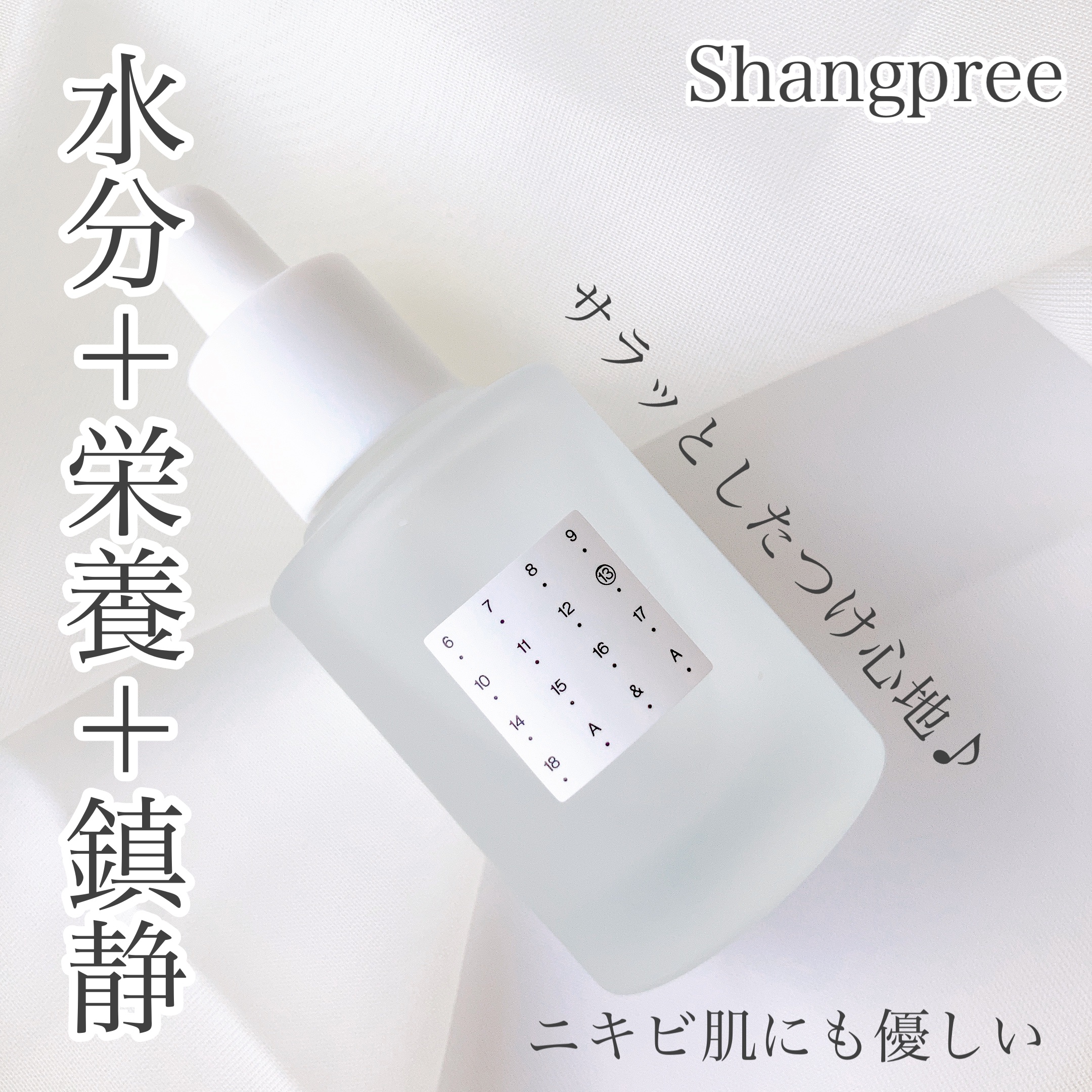 AAブレミッシュセラム/Shangpree/美容液を使ったクチコミ（1枚目）