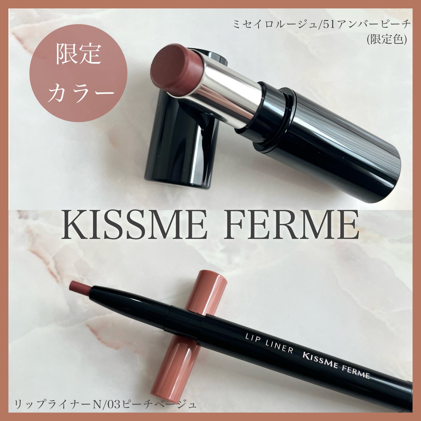 キスミー フェルム ミセイロルージュ/キスミー フェルム/口紅を使ったクチコミ(1枚目)