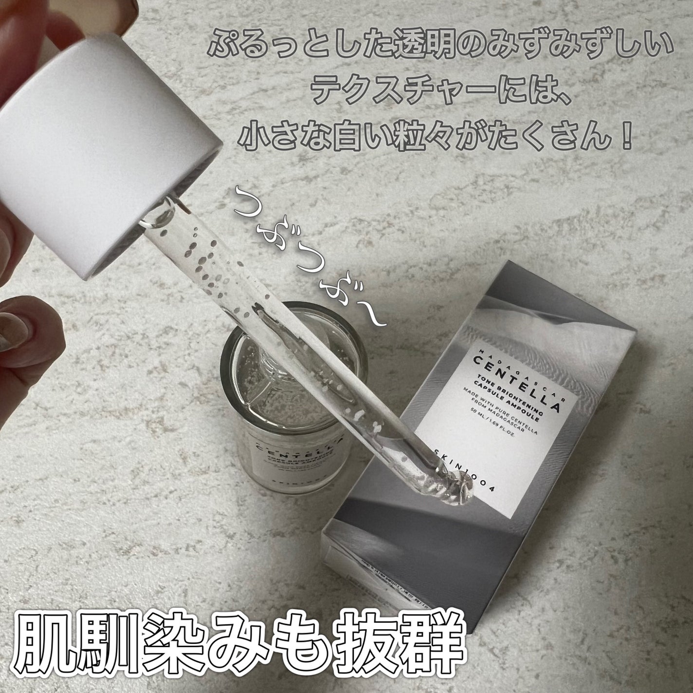 トーンブライトニング カプセルアンプル/SKIN1004/美容液を使ったクチコミ(2枚目)