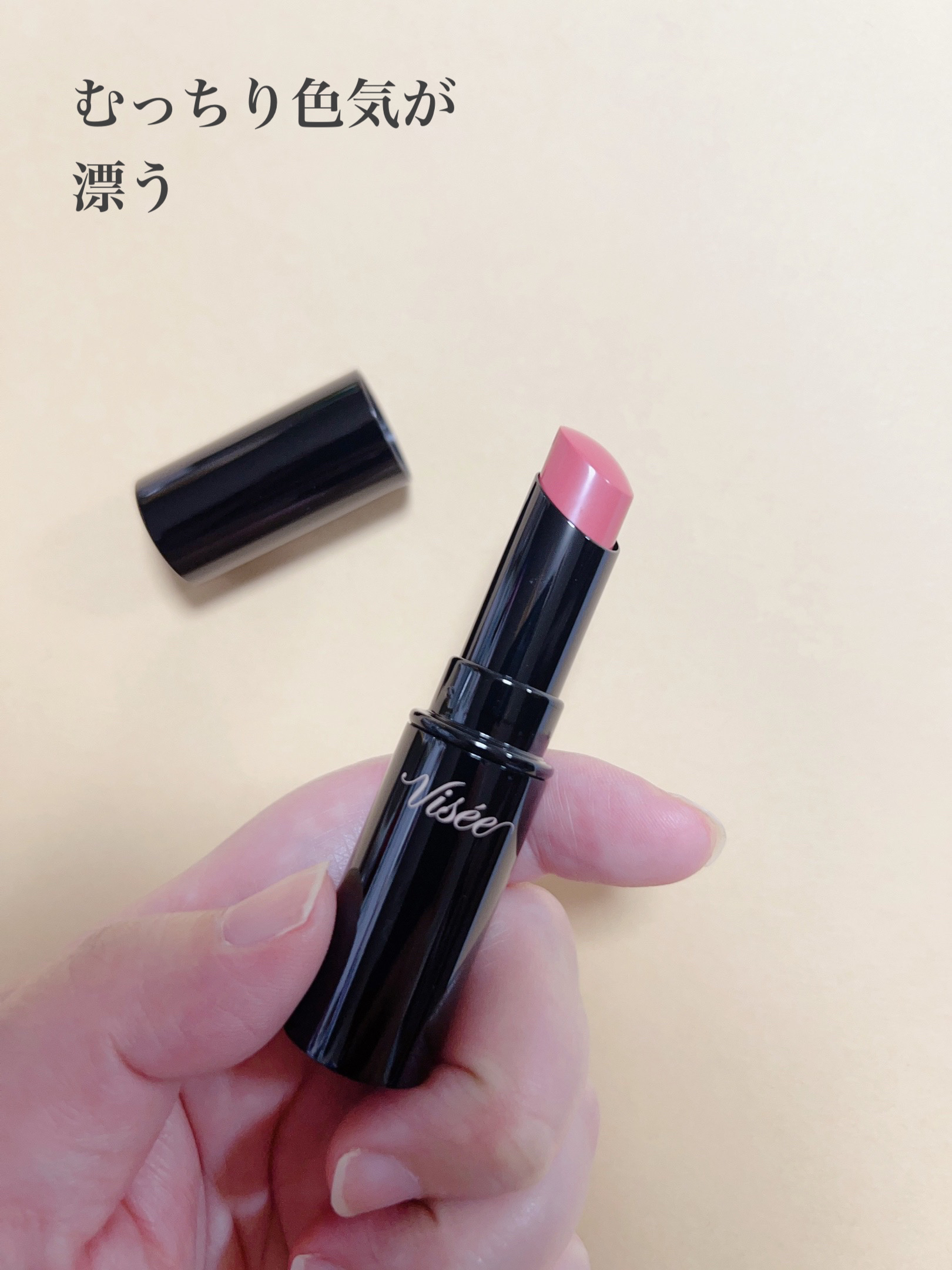 ネンマクフェイク ルージュ/Visée/口紅を使ったクチコミ（2枚目）